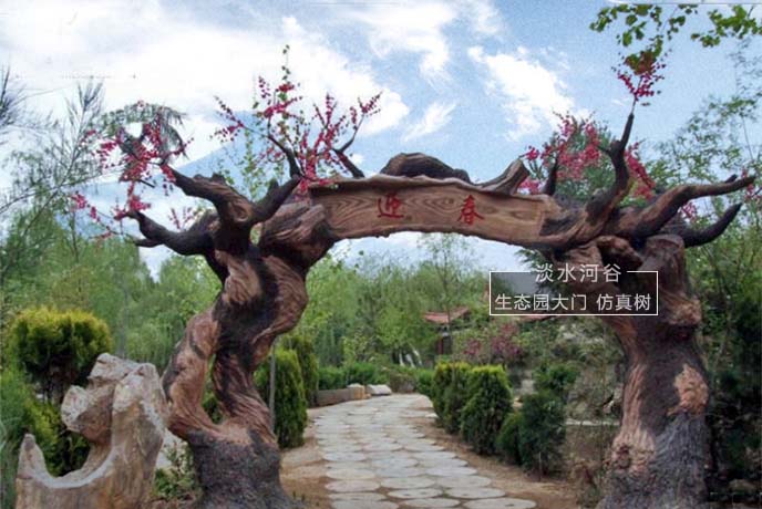 仿真樹生態(tài)園大門取代真樹生態(tài)園大門的真正原因