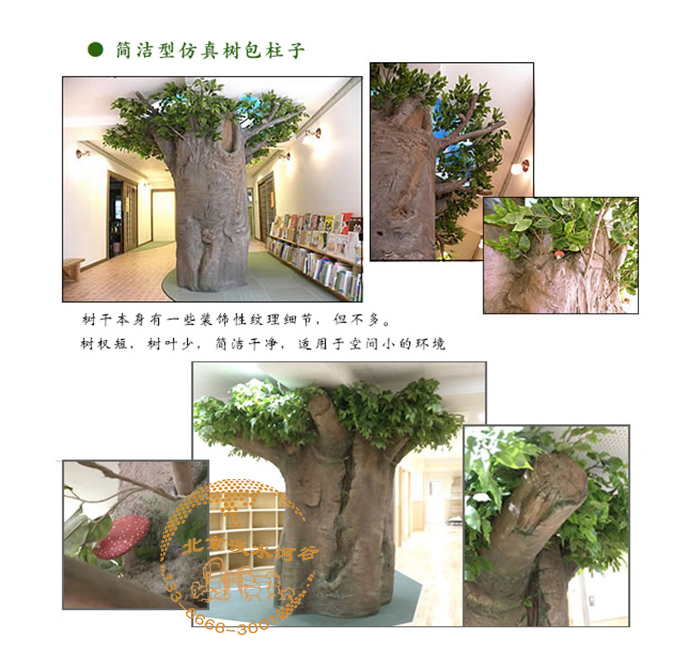 如何把柱子變成假樹，北京淡水河谷把柱子變成大樹