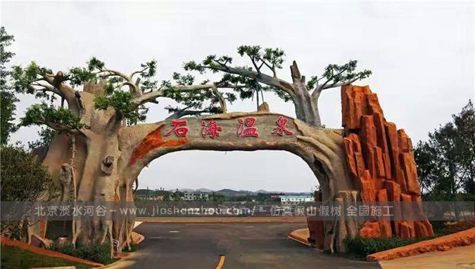 仿真樹大門款式多樣，不褪色，視覺(jué)效果好
