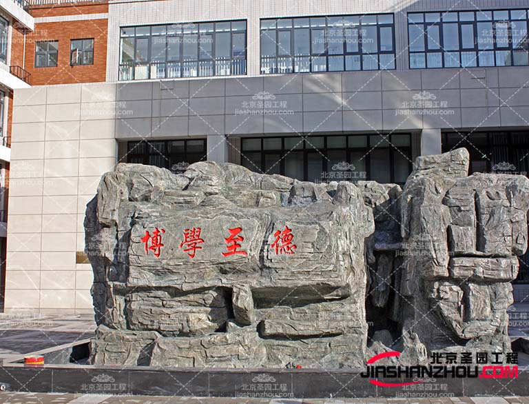 如何清理塑石假山表面的污垢？