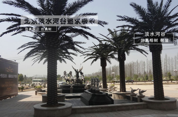 仿真海棗樹(shù)