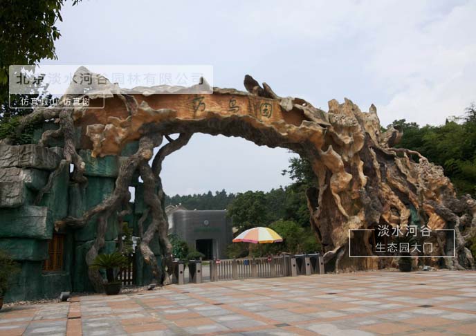 生態(tài)園大門356.jpg