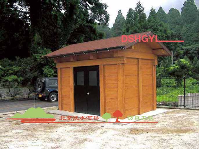 仿木小屋