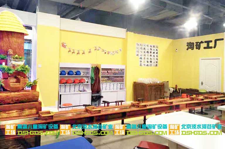 淘礦工場(chǎng)