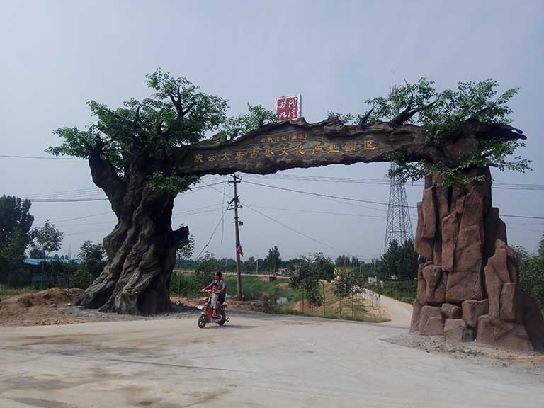 仿真樹(shù)大門