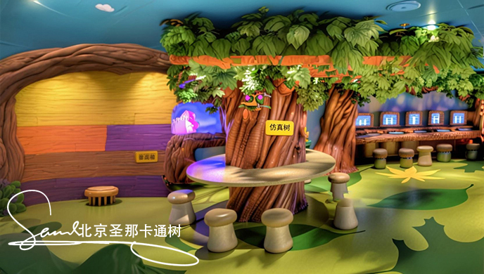 卡通仿真樹